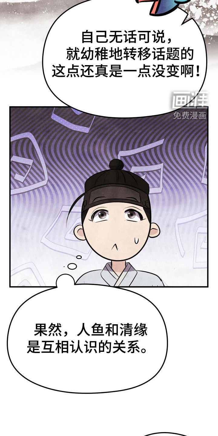 第26章：真不敢问啊