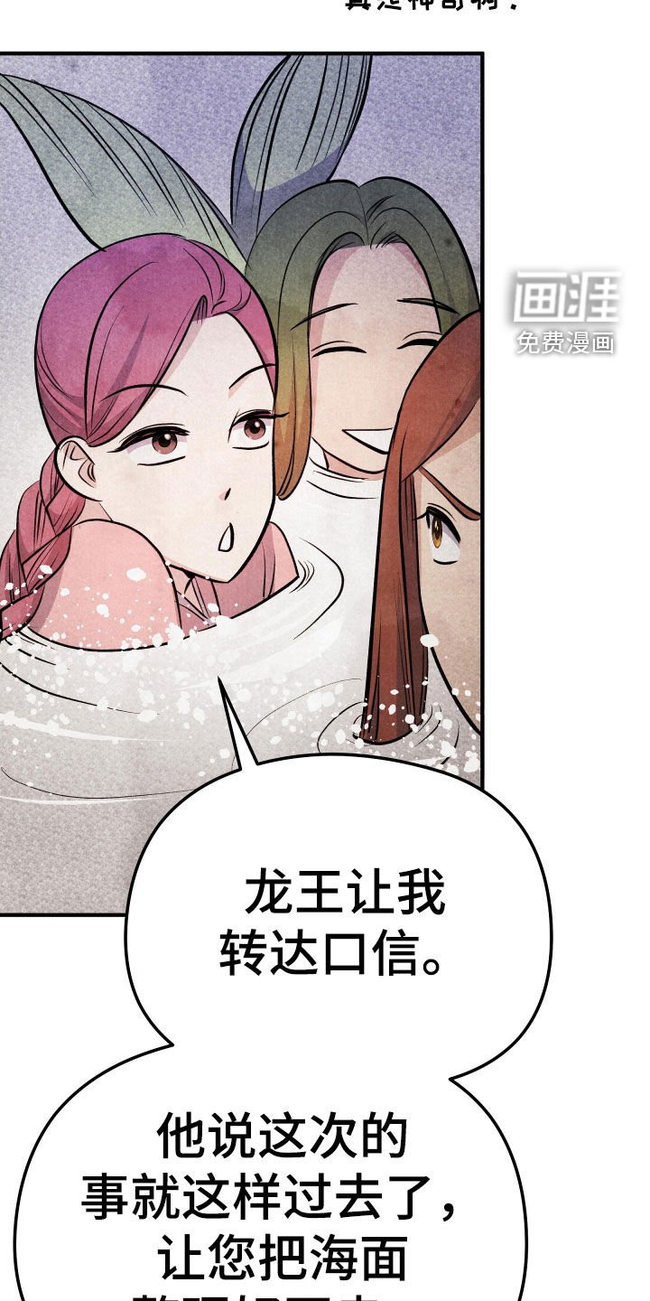第26章：真不敢问啊