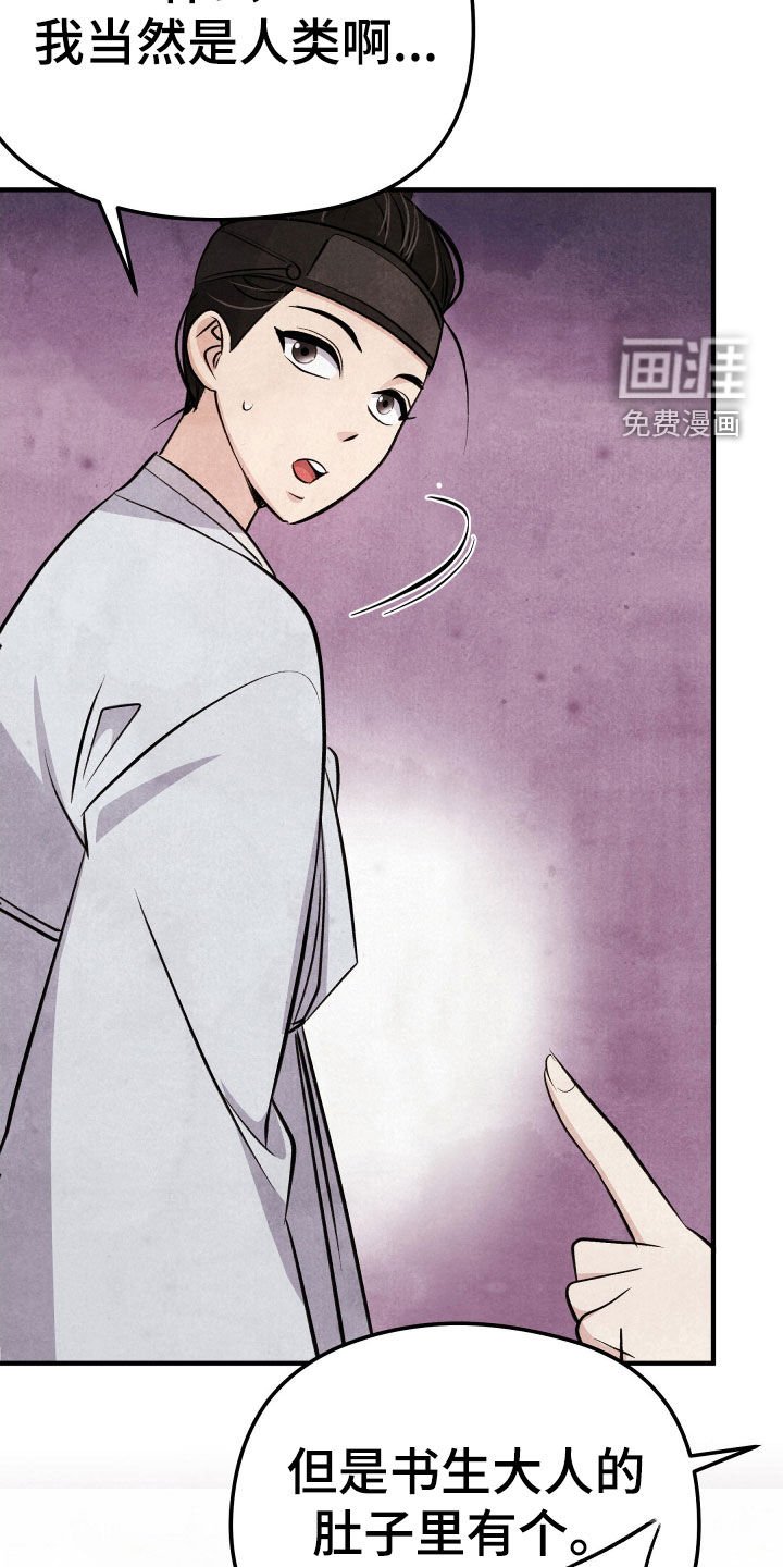 第26章：真不敢问啊