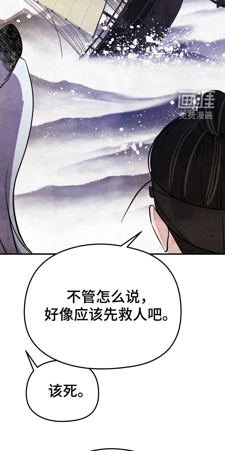 第26章：真不敢问啊