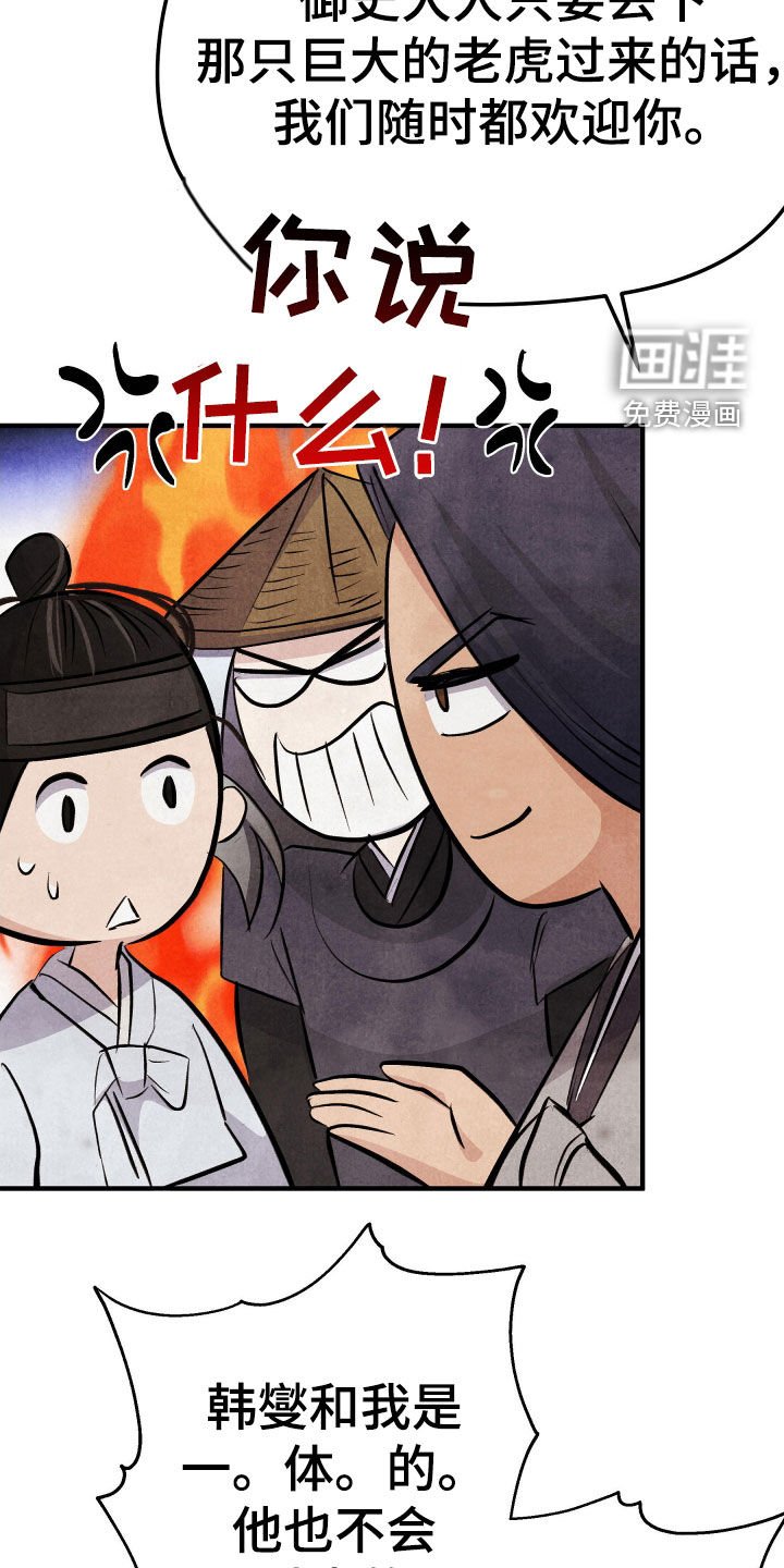 第26章：真不敢问啊