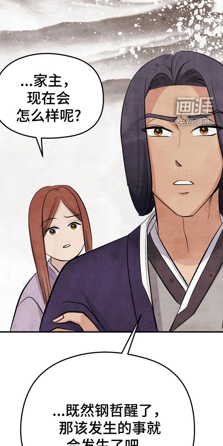 第26章：真不敢问啊