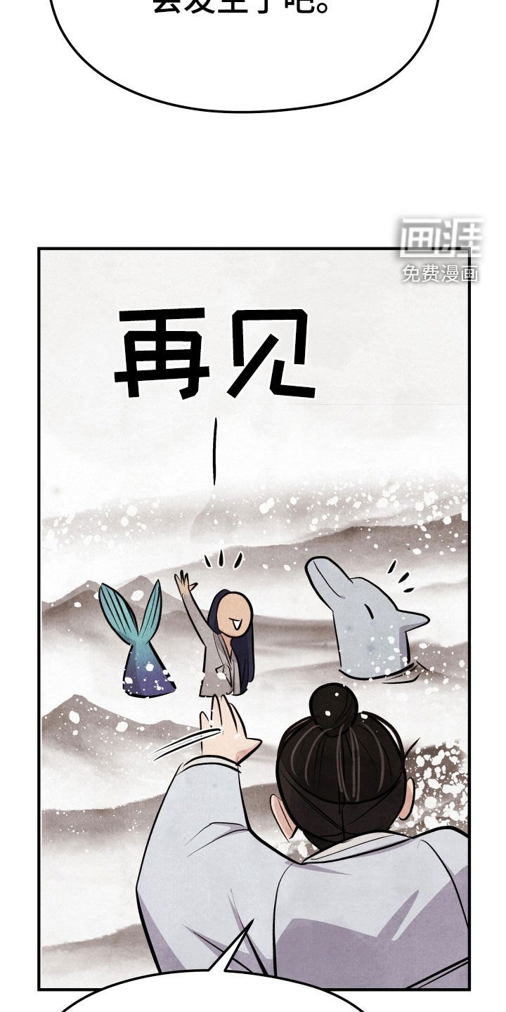 第26章：真不敢问啊