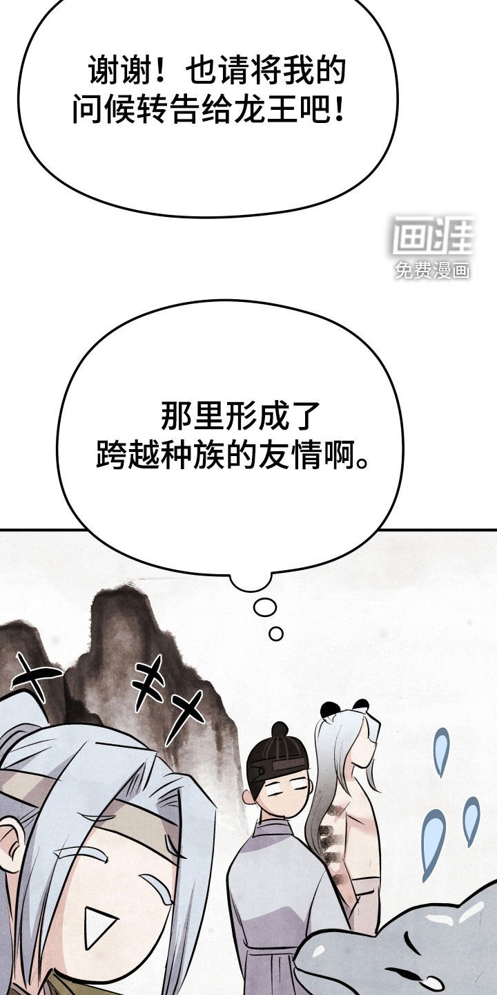 第26章：真不敢问啊