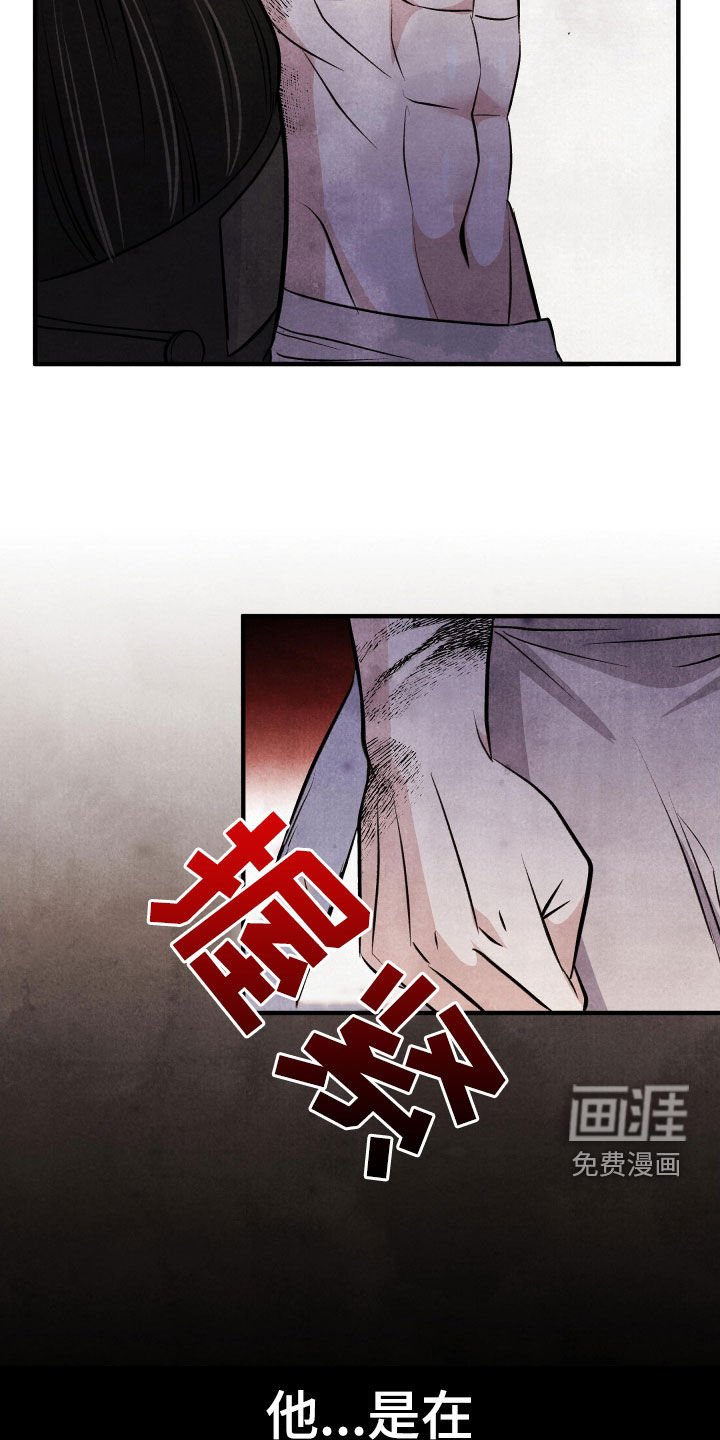 第26章：真不敢问啊