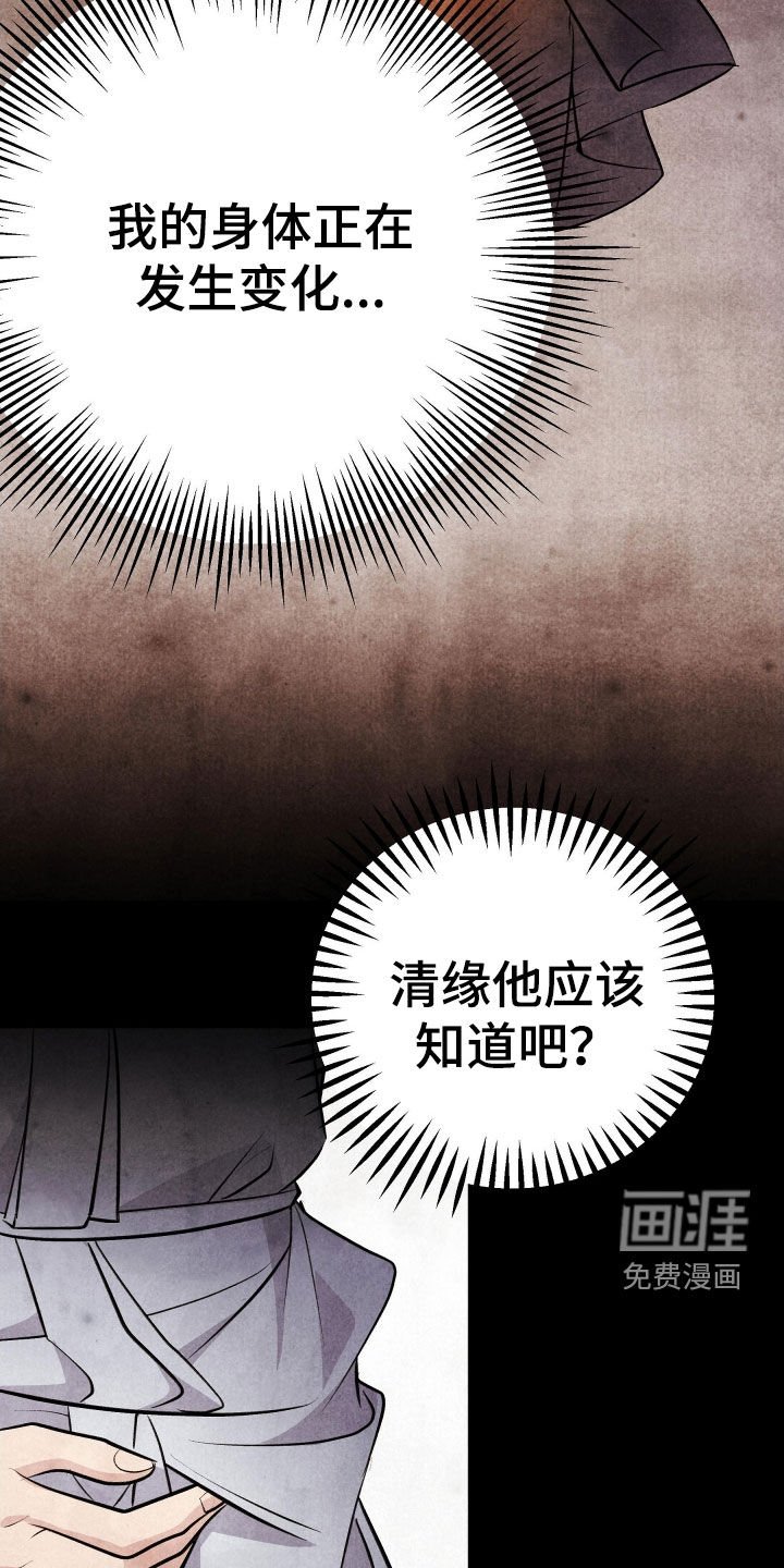 第26章：真不敢问啊