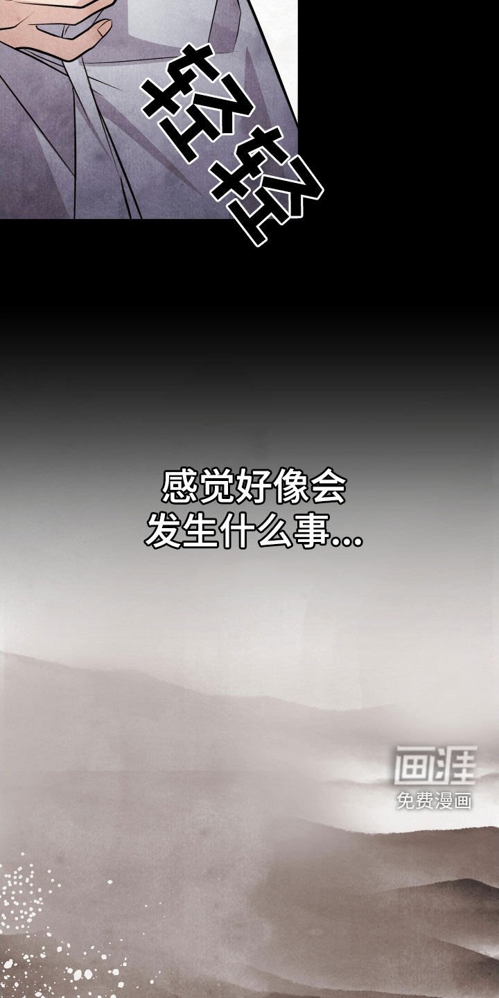 第26章：真不敢问啊
