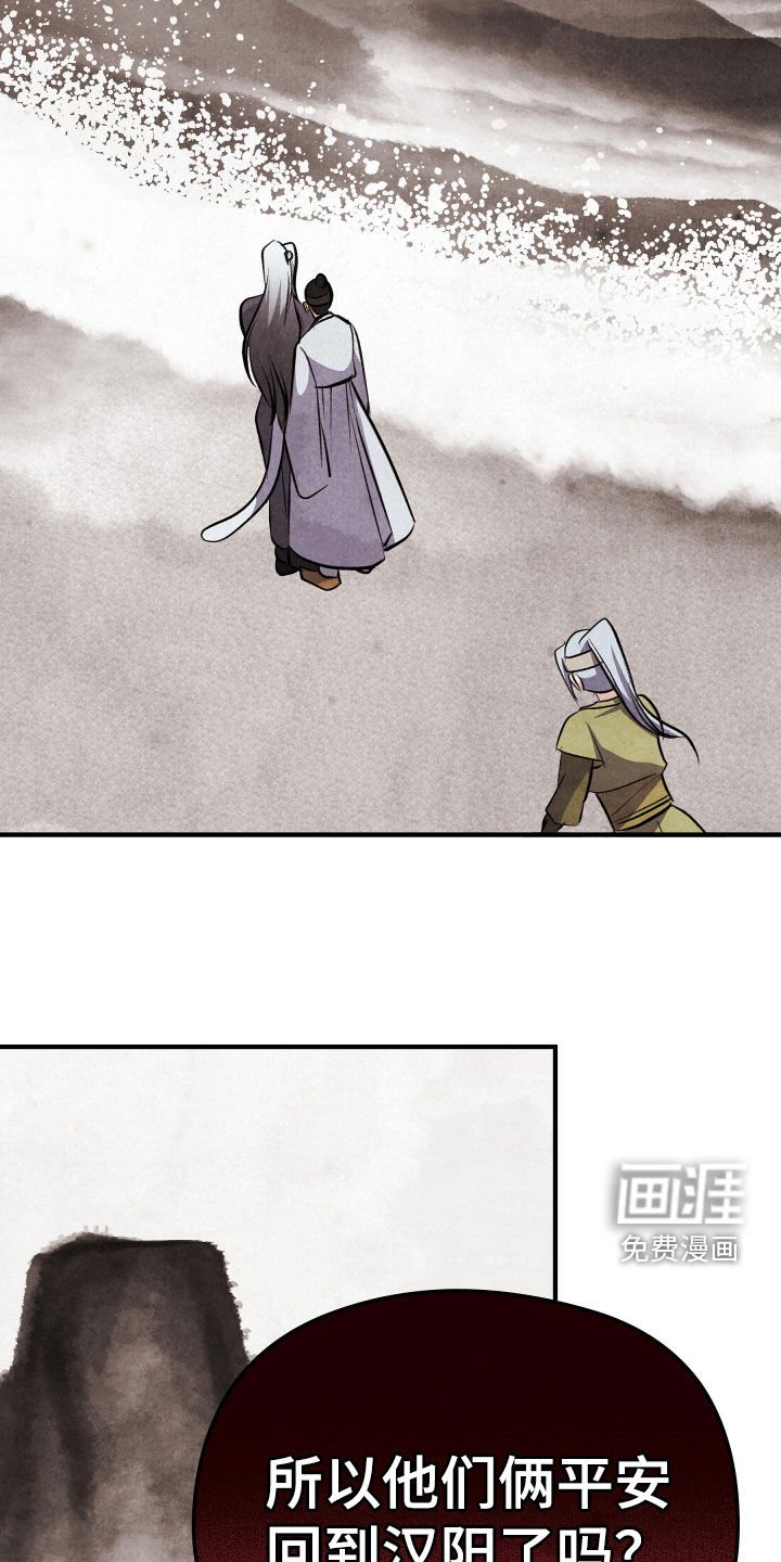 第26章：真不敢问啊