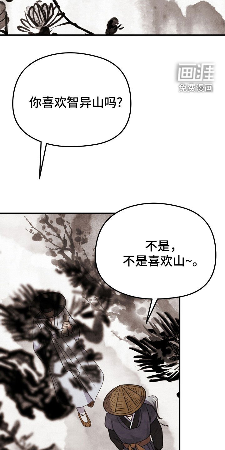 第27章：黑熊大哥