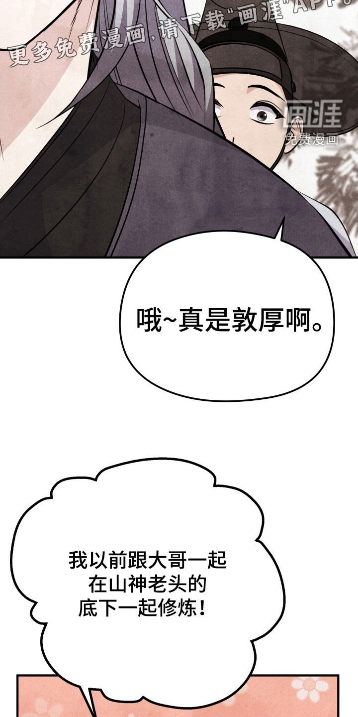第27章：黑熊大哥