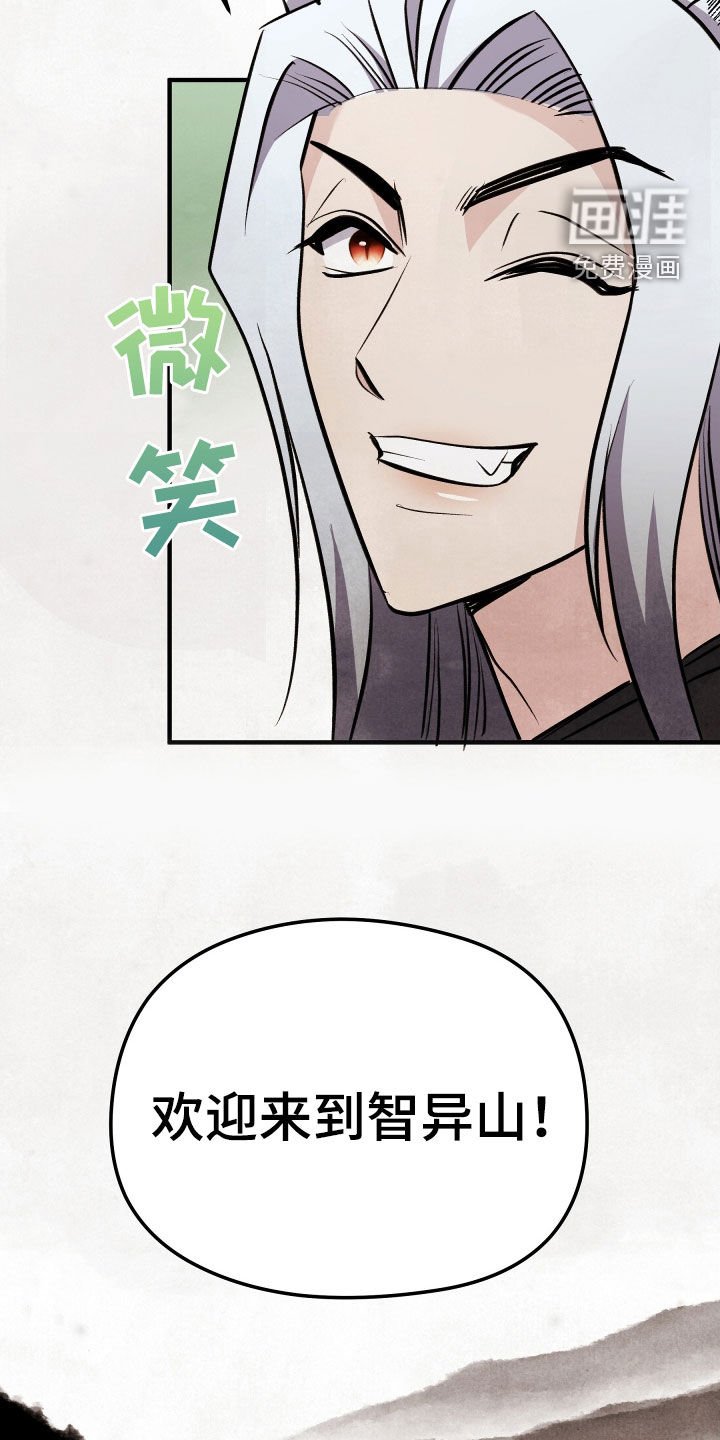 第27章：黑熊大哥