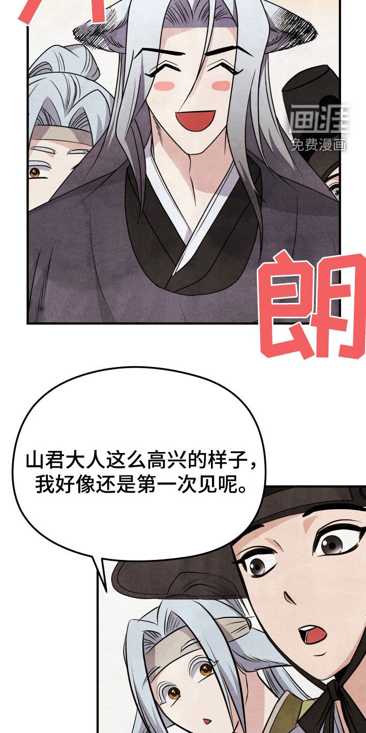 第27章：黑熊大哥