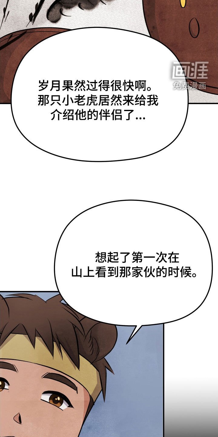 第27章：黑熊大哥