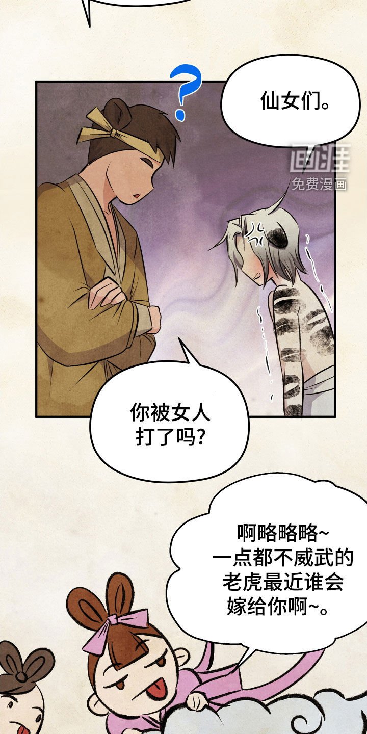 第27章：黑熊大哥