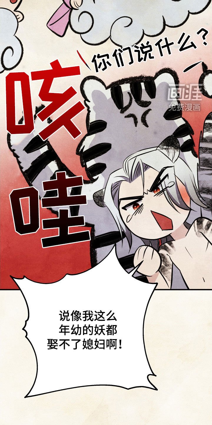 第27章：黑熊大哥