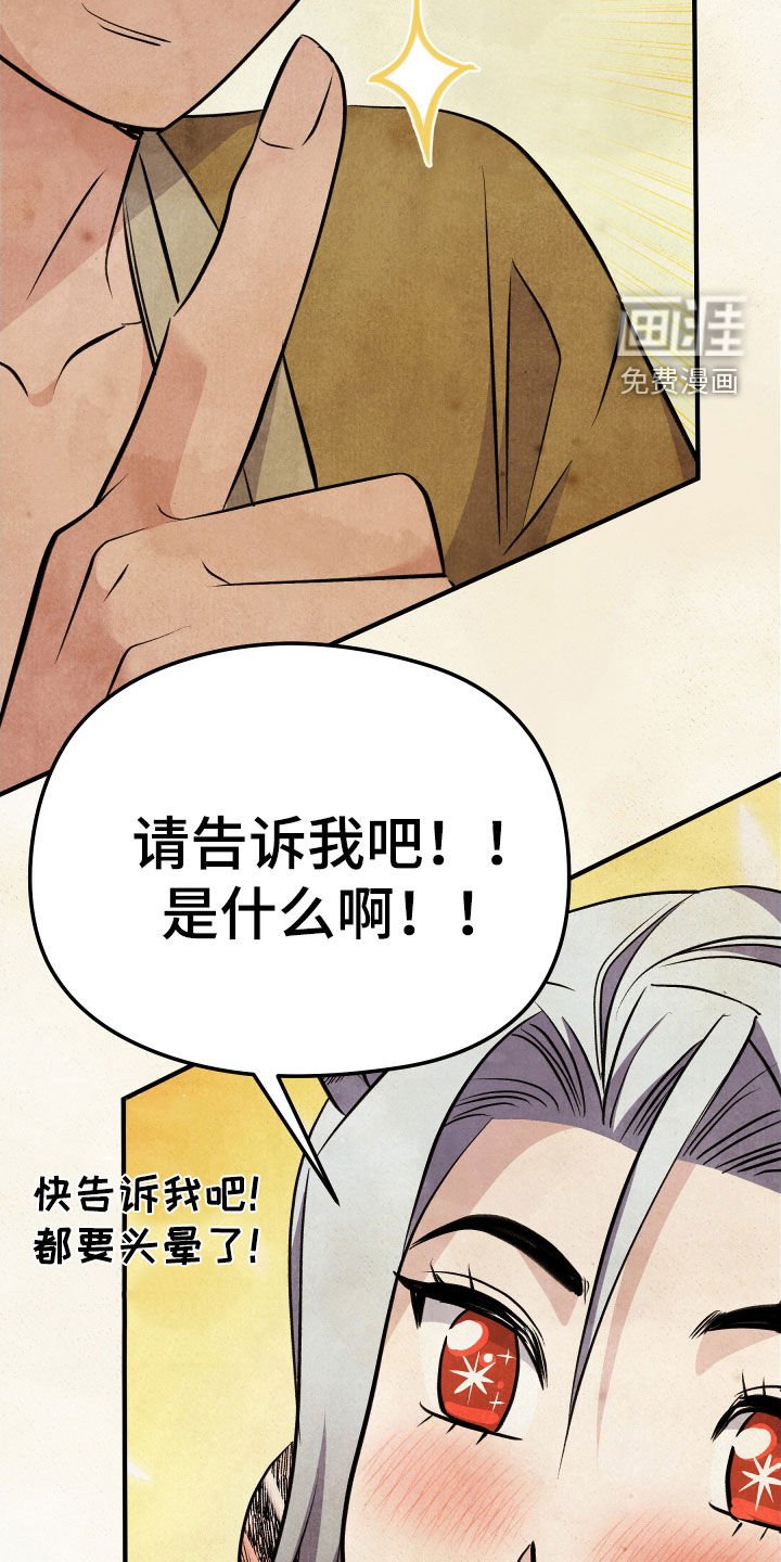 第27章：黑熊大哥