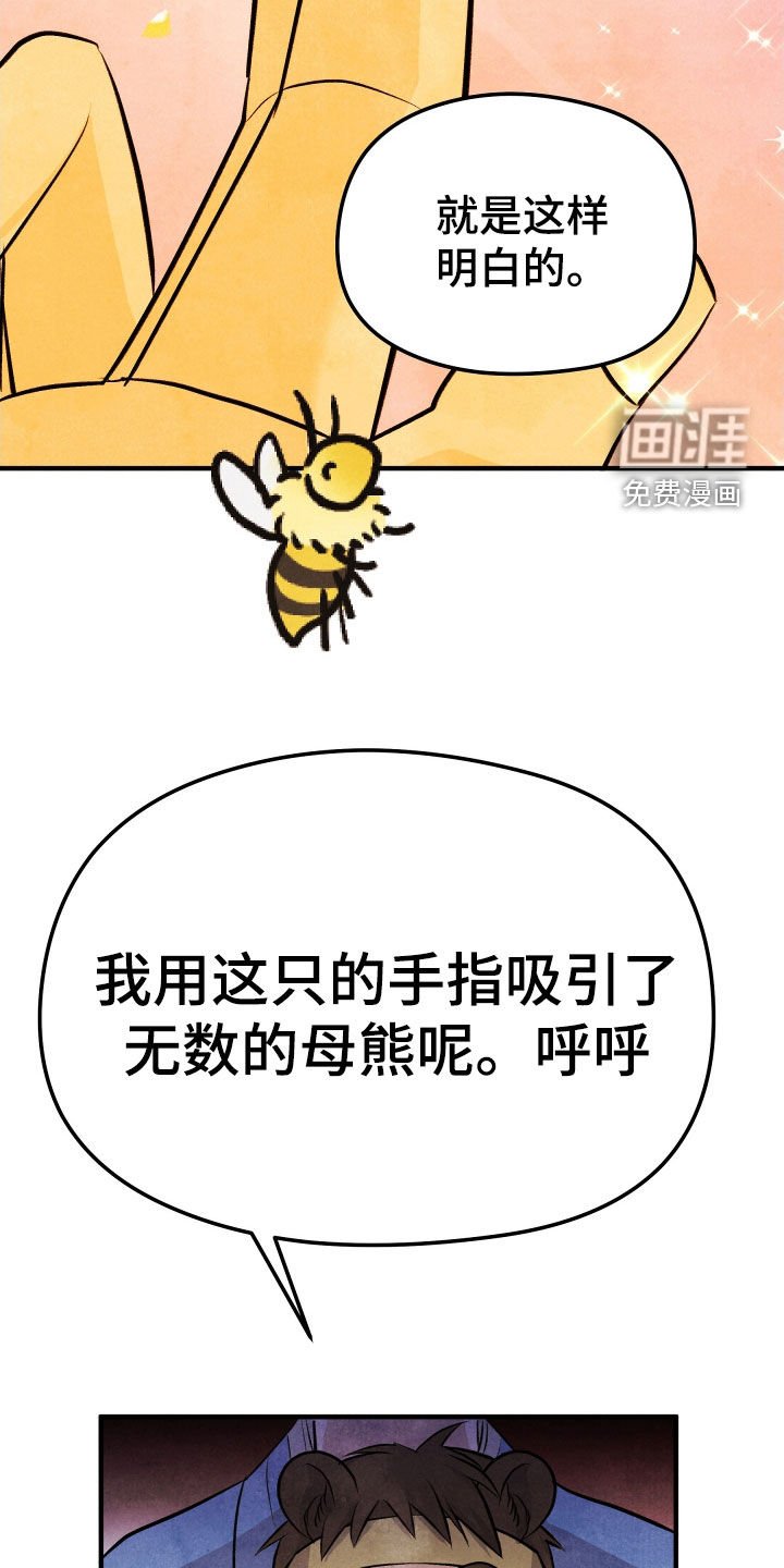 第28章：家族的秘密