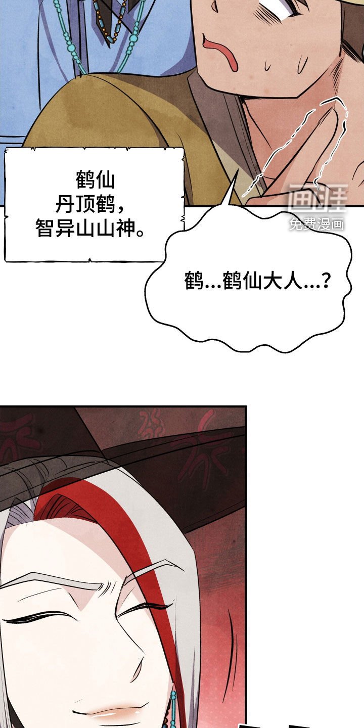 第28章：家族的秘密