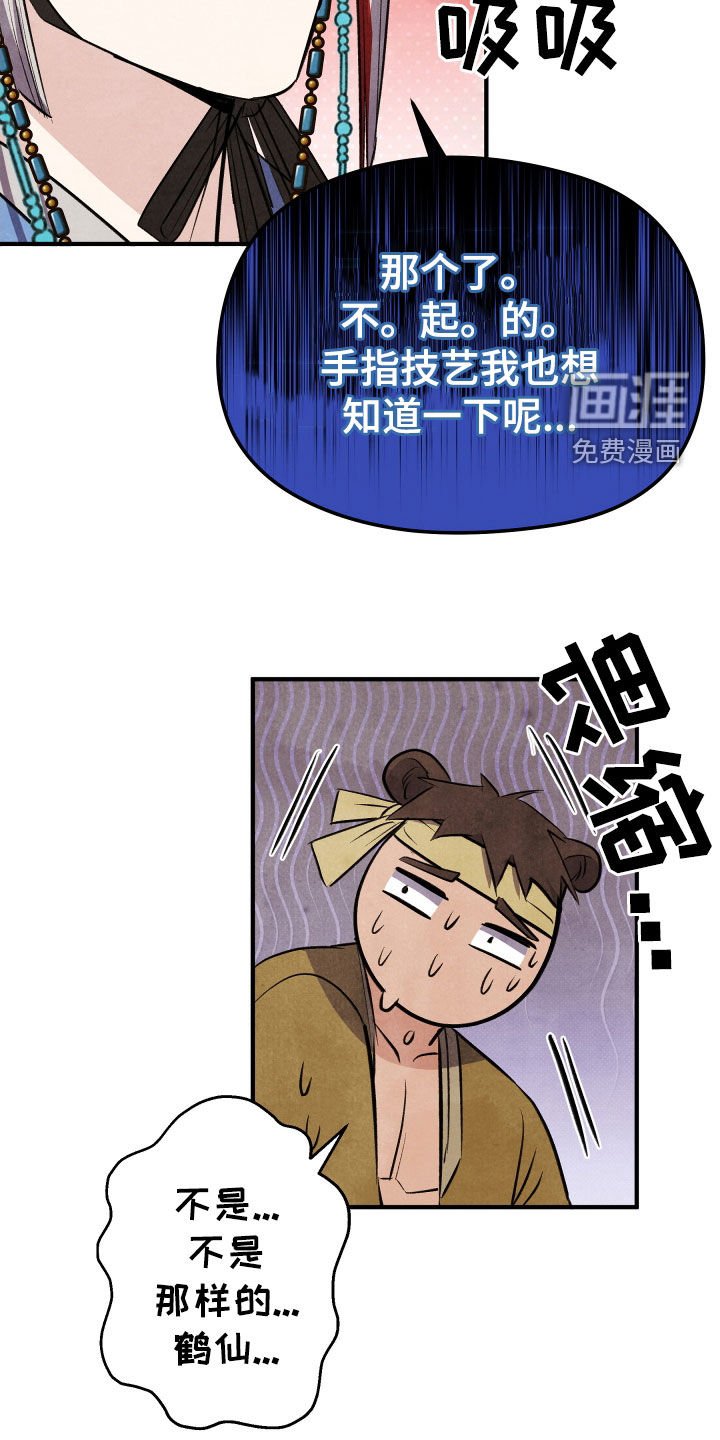 第28章：家族的秘密