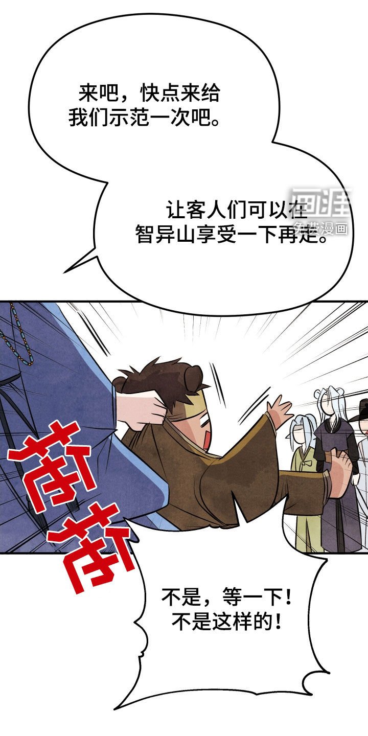 第28章：家族的秘密