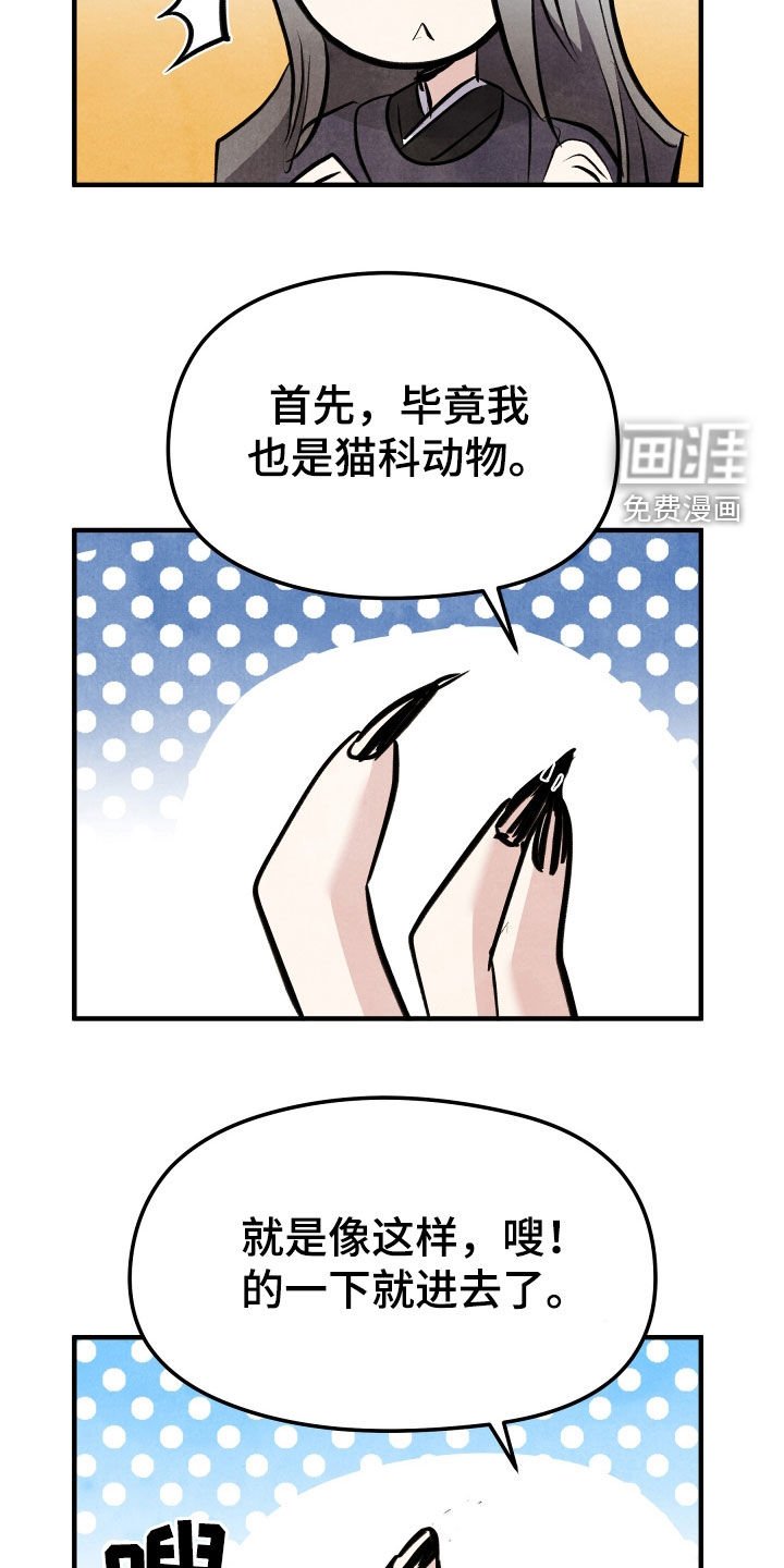 第28章：家族的秘密