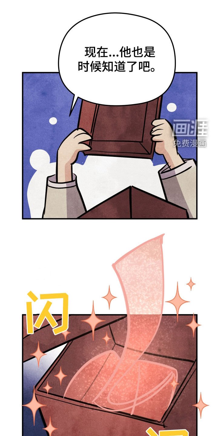 第28章：家族的秘密