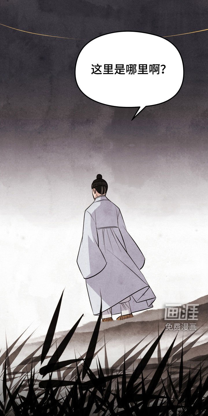 第29章：噩梦
