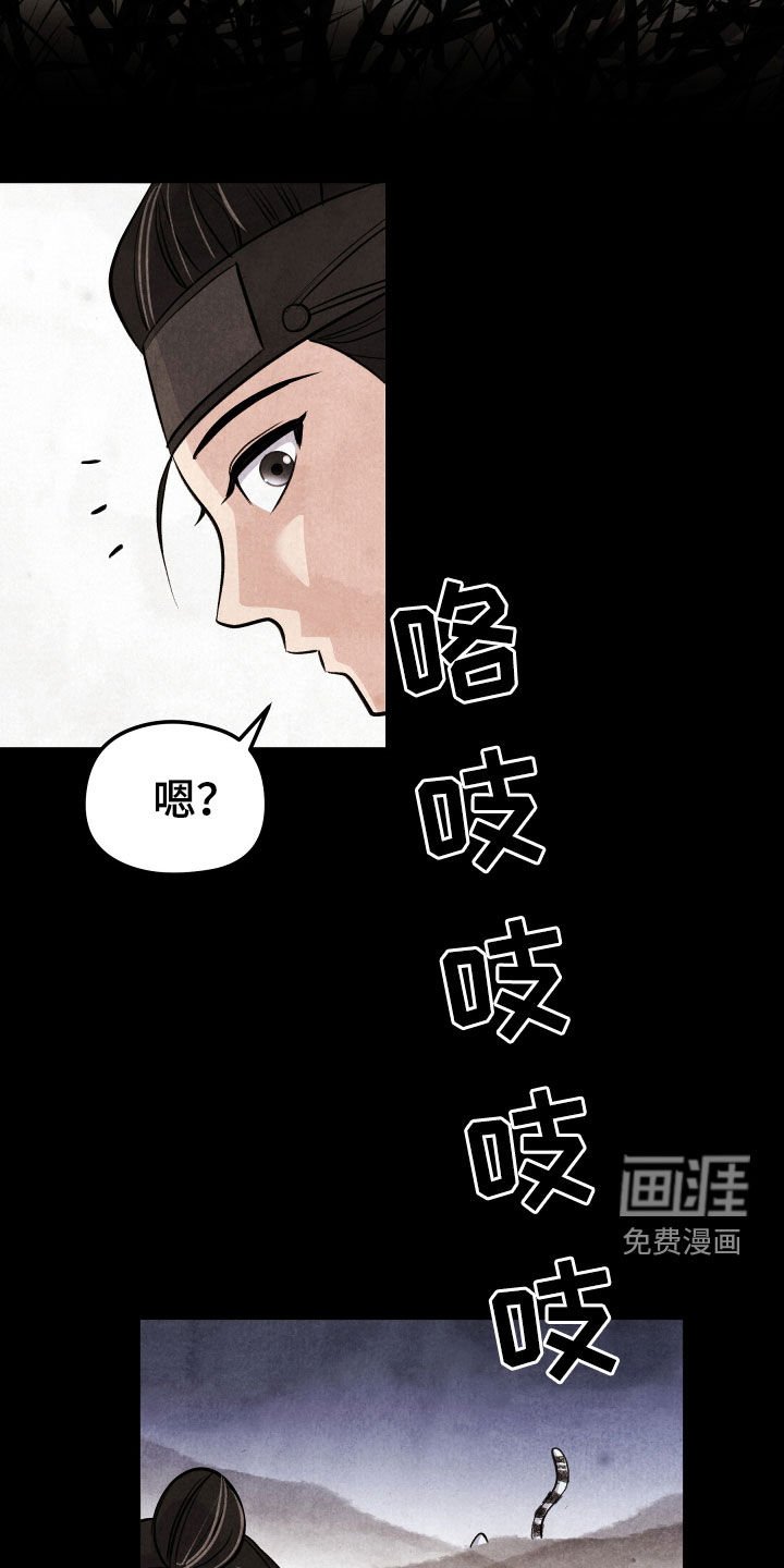 第29章：噩梦