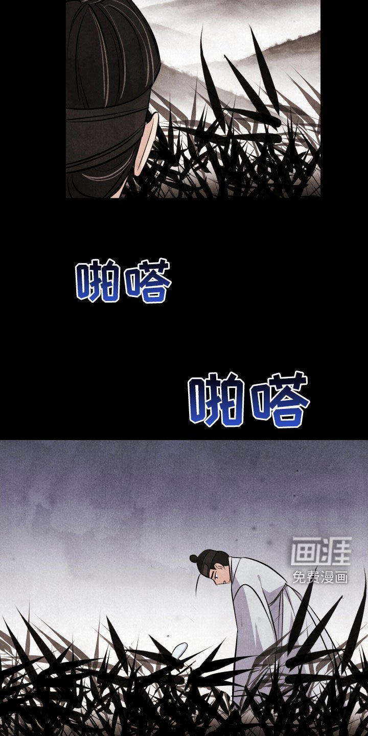第29章：噩梦