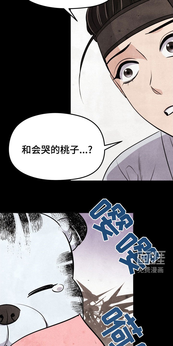 第29章：噩梦