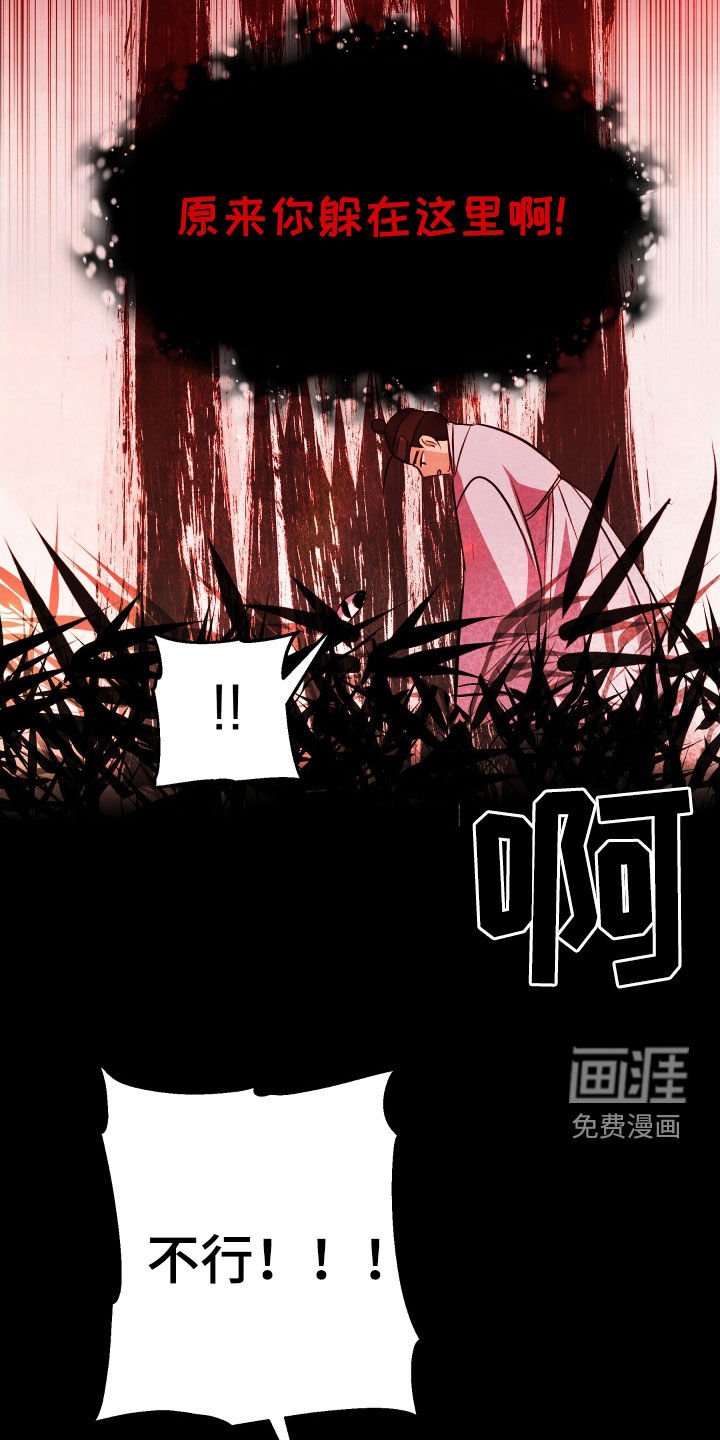 第29章：噩梦