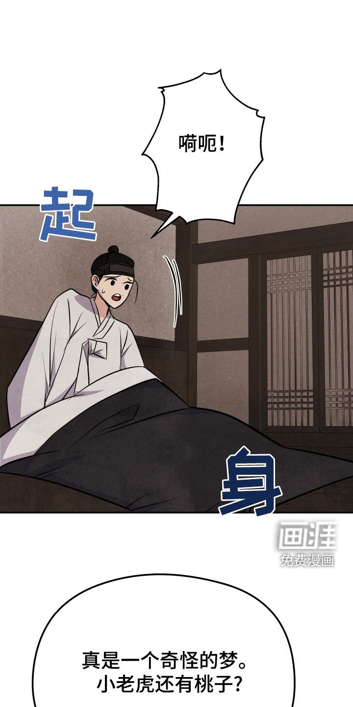 第29章：噩梦