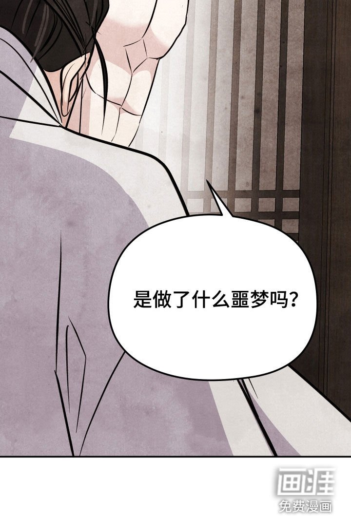 第29章：噩梦