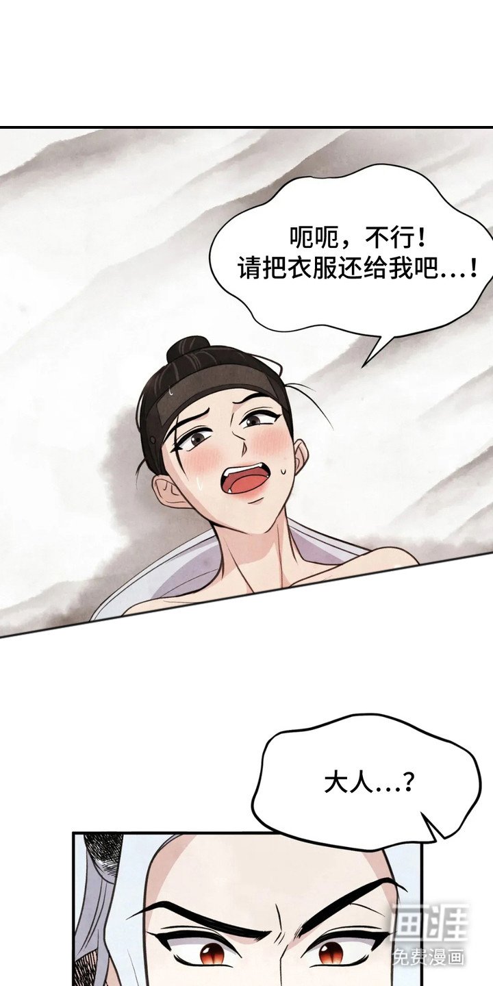 第3章：禽兽