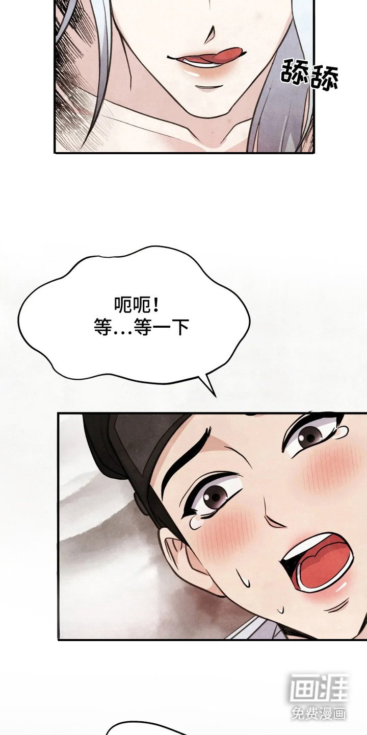 第3章：禽兽