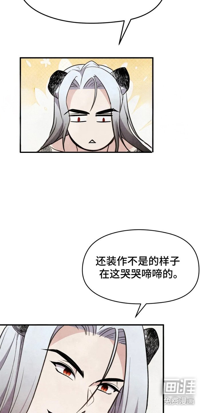 第3章：禽兽