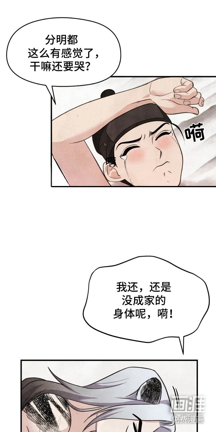 第3章：禽兽