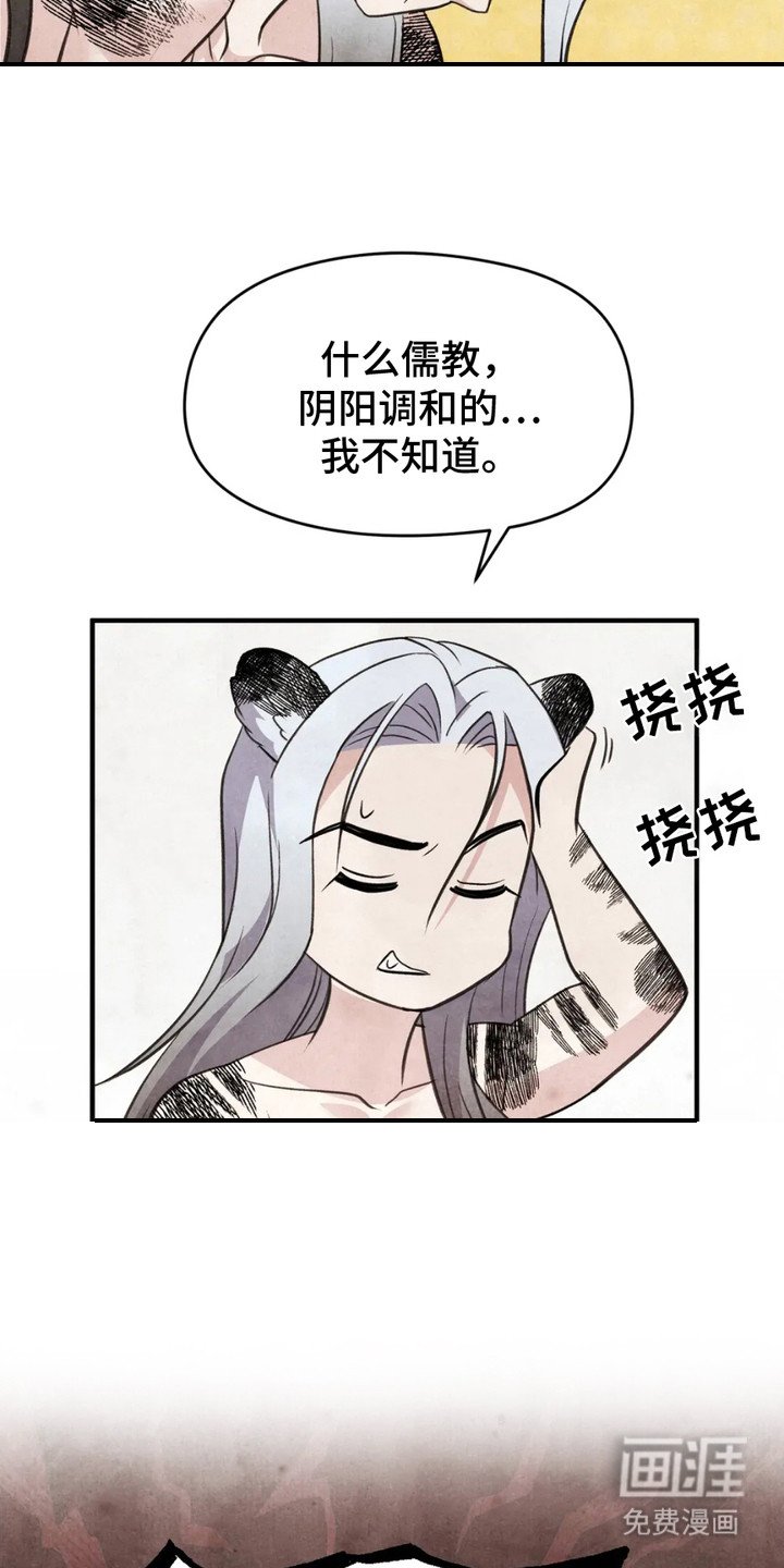 第3章：禽兽