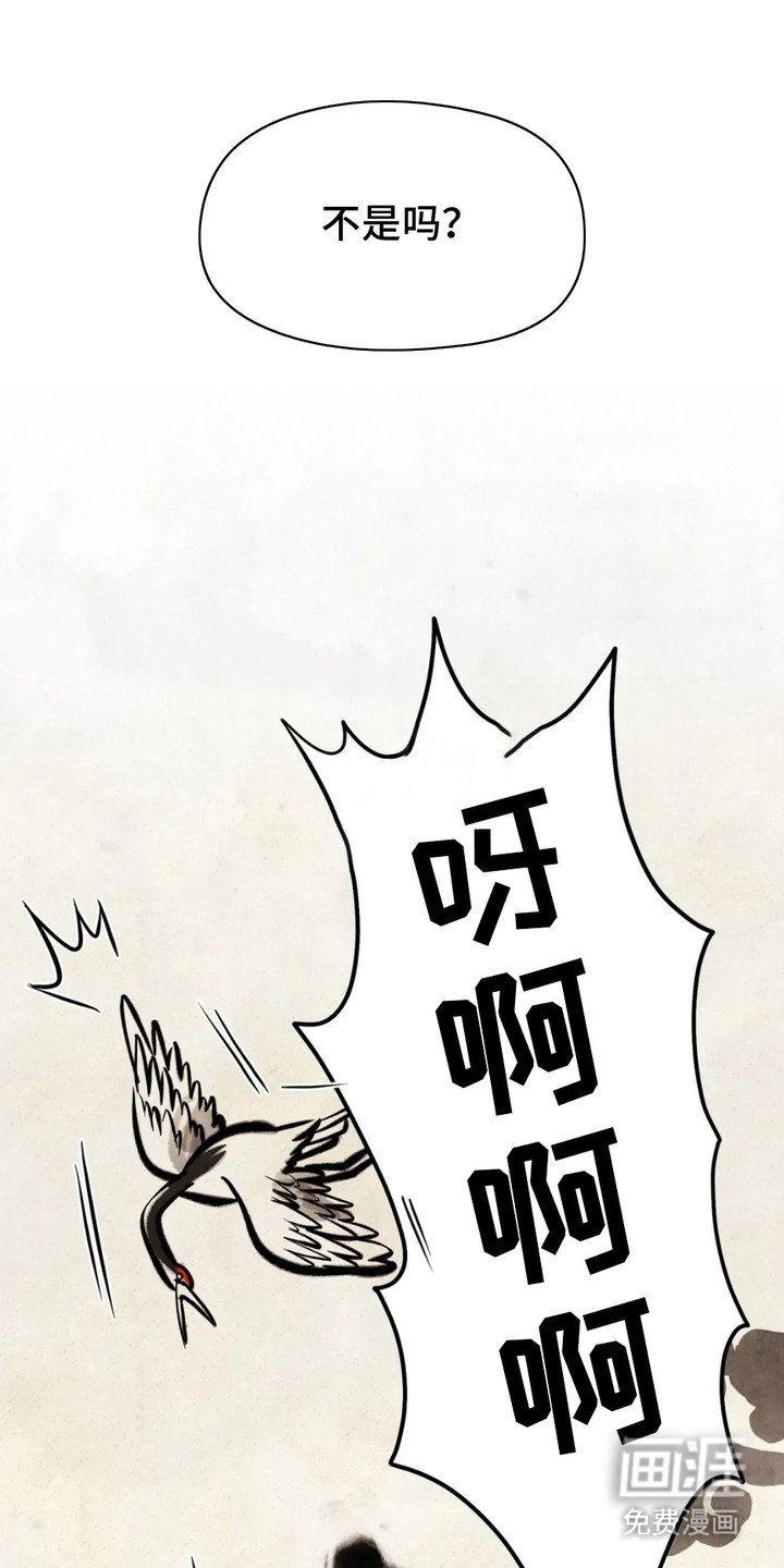 第3章：禽兽