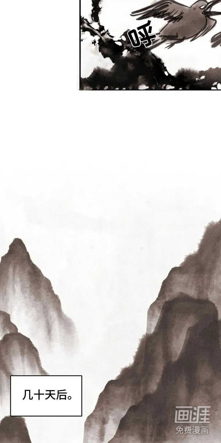 第3章：禽兽