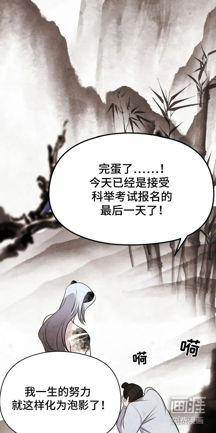 第3章：禽兽