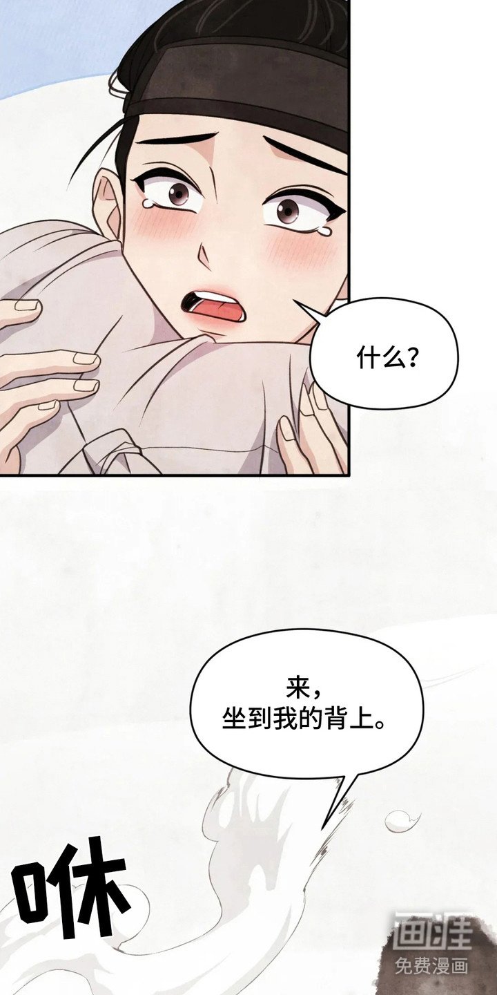 第3章：禽兽