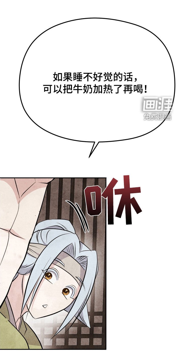 第30章：蛇书生