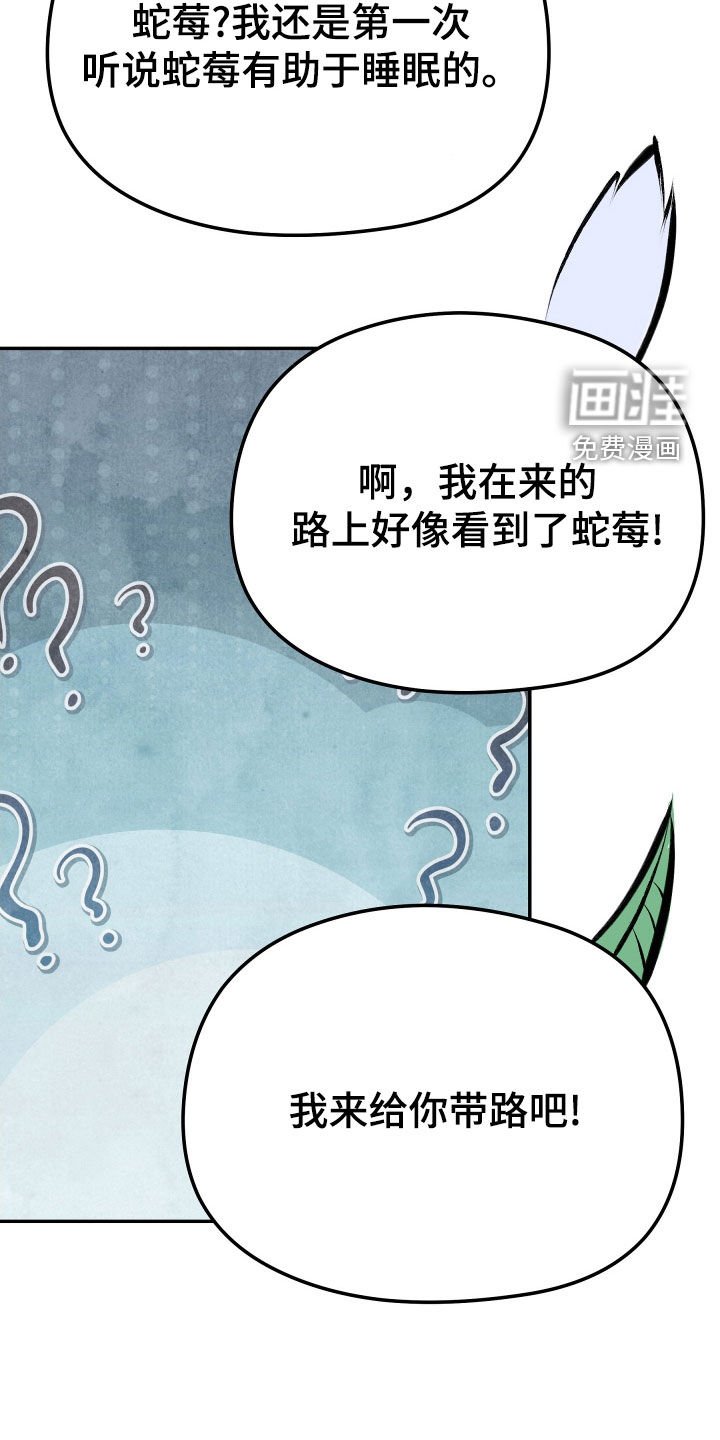 第30章：蛇书生