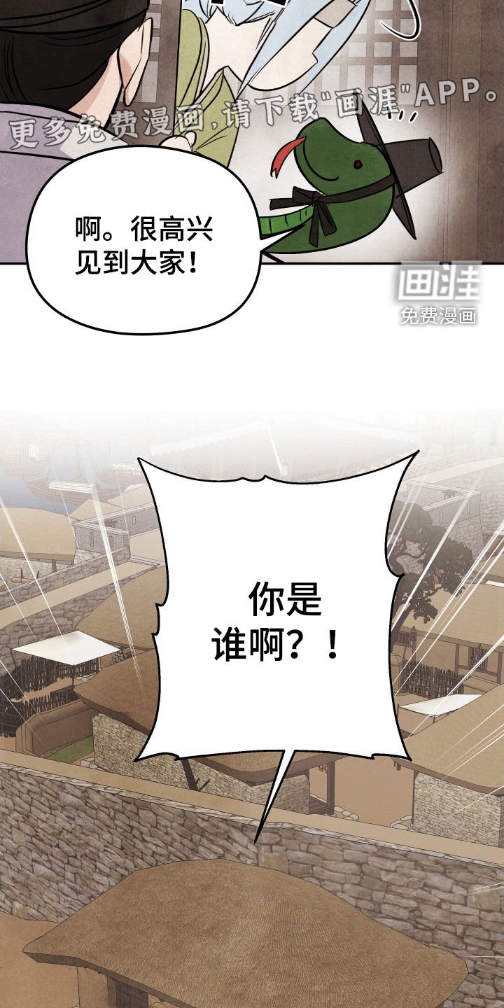 第30章：蛇书生