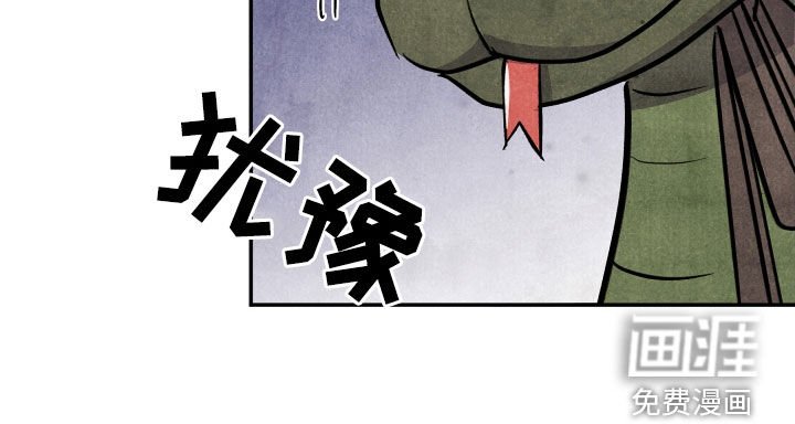 第30章：蛇书生