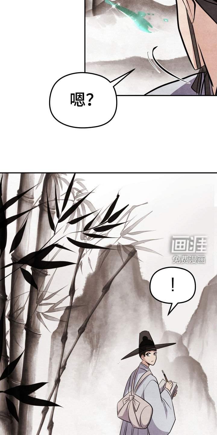 第30章：蛇书生