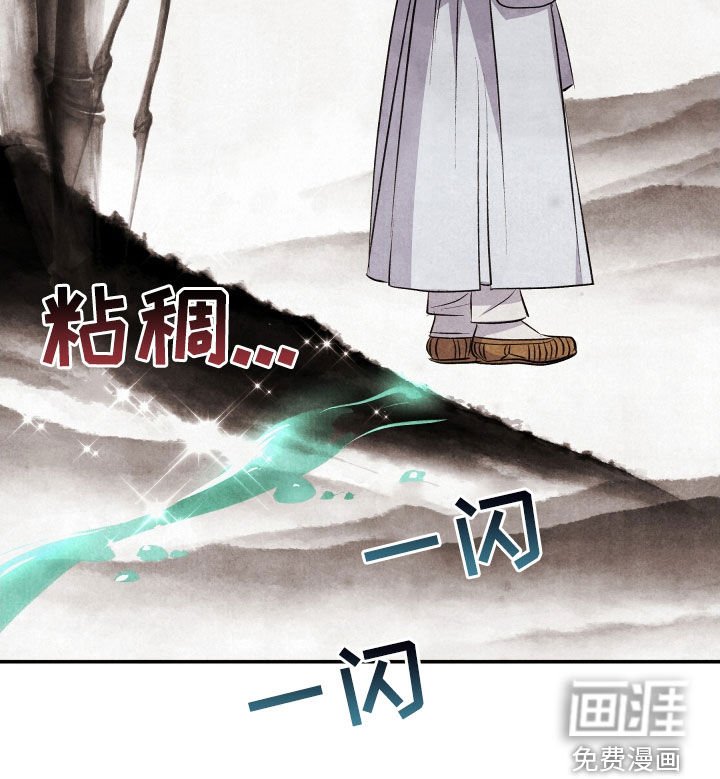 第30章：蛇书生