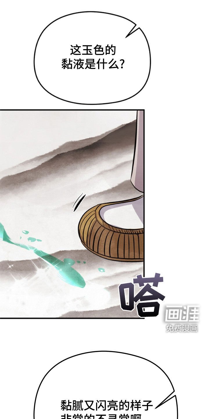 第31章：有危险