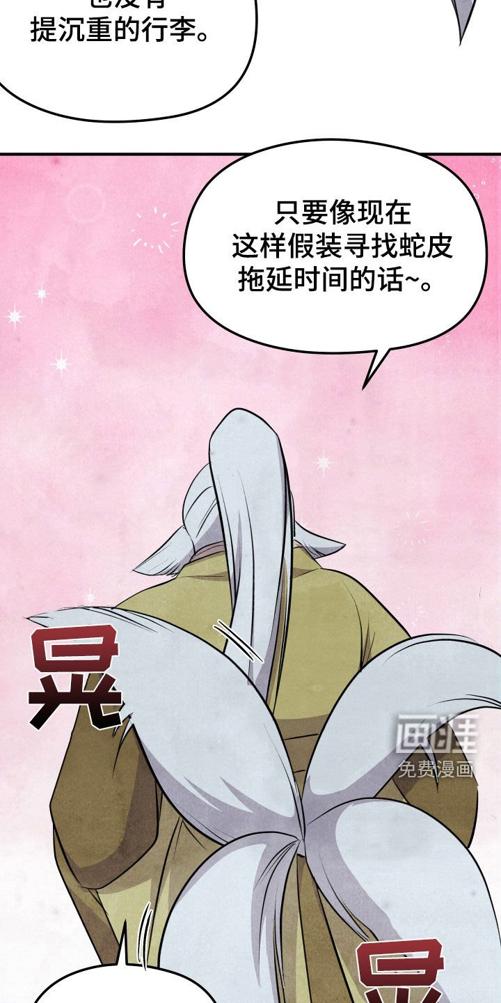 第31章：有危险